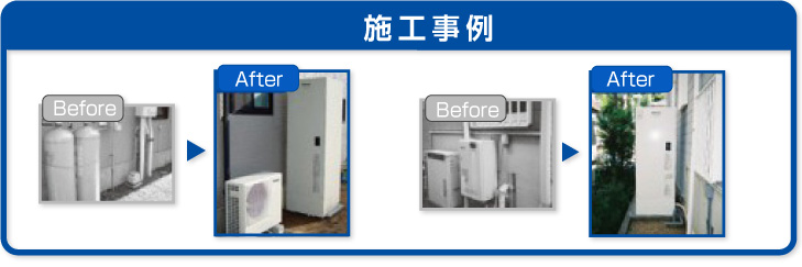 施工事例
