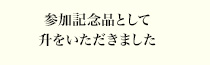 商品コマーシャル