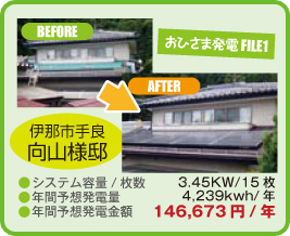 向山様邸